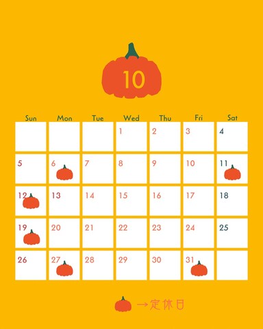 10月の営業日